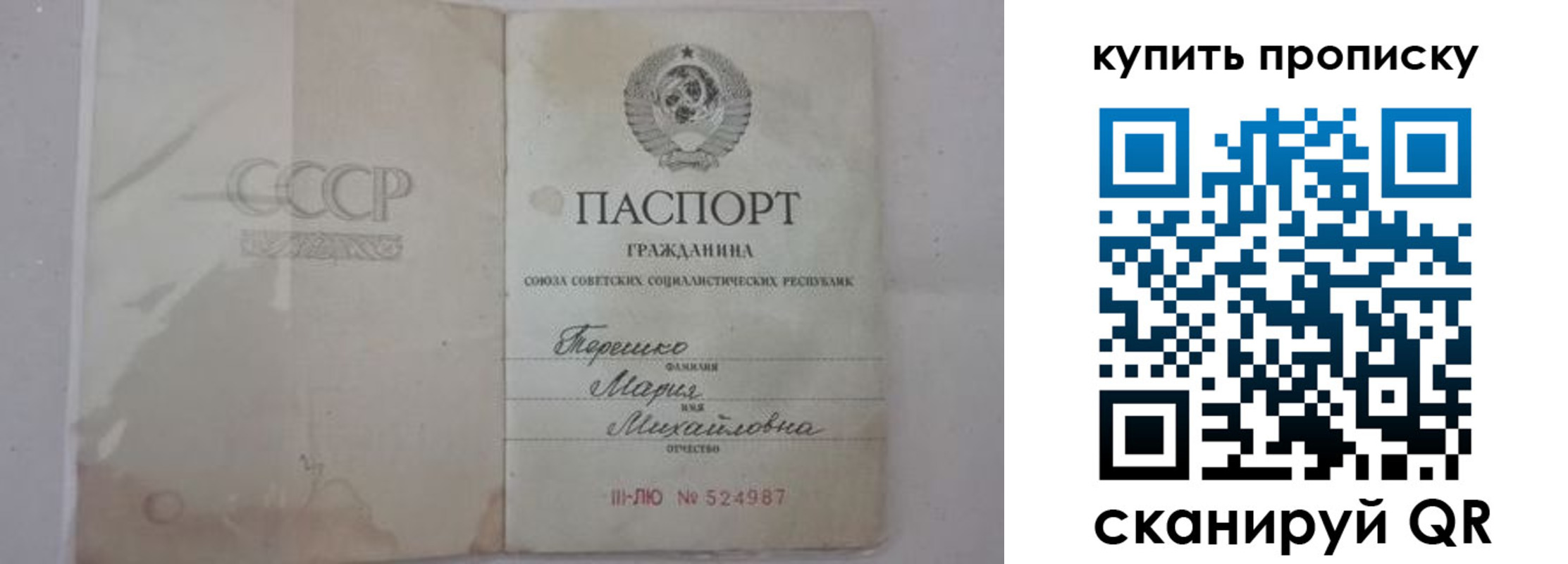 временная регистрация надежно в Воркуте