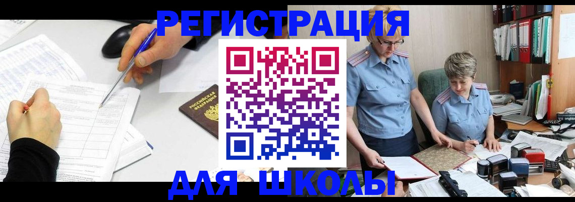 временная регистрация собственник в Воркуте