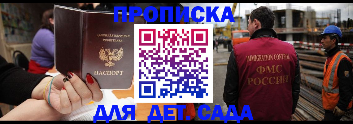 купить прописку в Воркуте