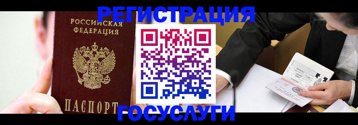 прописка иностранных граждан в Воркуте