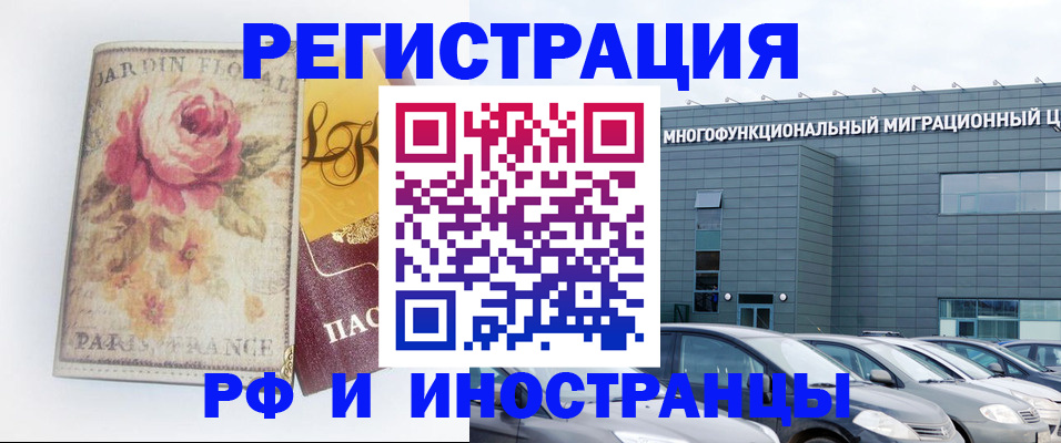 прописка законно в Воркуте