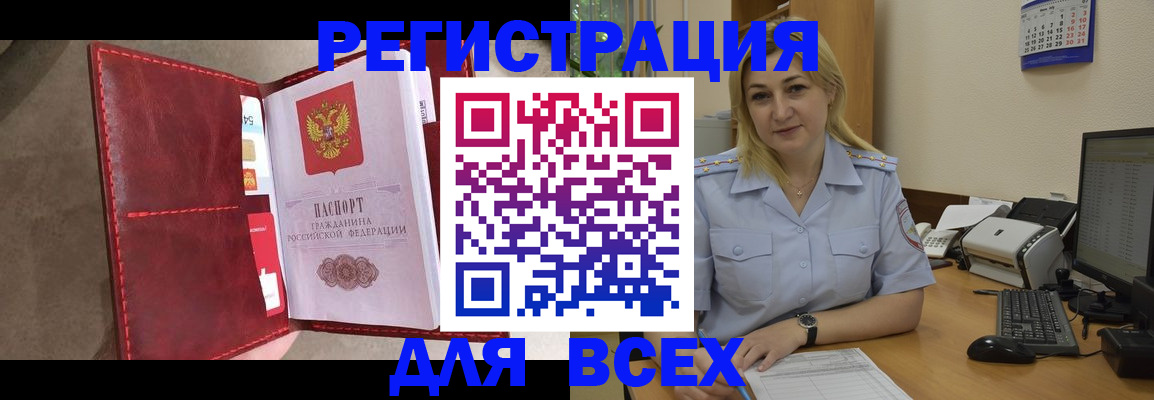 прописка гарантия в Воркуте