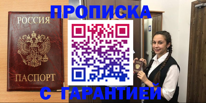 временная регистрация собственник в Воркуте