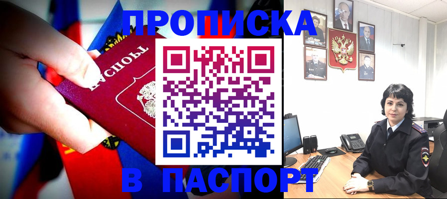 временная регистрация собственник в Воркуте
